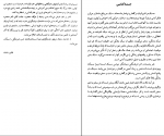 دانلود پی دی اف سبک شناسی در ادبیات محمود عبادیان 150 صفحه PDF-1