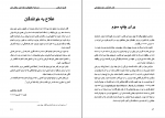 دانلود پی دی اف سرمایه (کاپیتال) جلد اول ایرج اسکندری 305 صفحه PDF-1