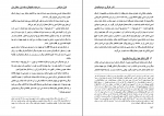 دانلود پی دی اف سرمایه (کاپیتال) جلد اول ایرج اسکندری 305 صفحه PDF-1