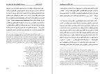 دانلود پی دی اف سرمایه (کاپیتال) جلد اول ایرج اسکندری 305 صفحه PDF-1