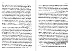 دانلود پی دی اف سرمایه (کاپیتال) جلد سوم ایرج اسکندری 511 صفحه PDF-1