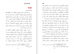دانلود پی دی اف سلطه فرهنگ غالب ابراهیم سکران 391 صفحه PDF-1