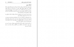 دانلود پی دی اف سیستم گوارش در یک نگاه سروش طاهرخانی 284 صفحه PDF-1