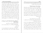 دانلود پی دی اف سیمای صورت و سیرت زن در اسلام زهرا صالحی 131 صفحه PDF-1