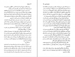 دانلود پی دی اف شبانه ها کازوئو ایشی گورو علیرضا کیوانی نژاد 219 صفحه PDF-1