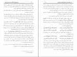 دانلود پی دی اف شرح اصول سه گانه اسلام (دلیل معلم) عبدالقدیر قاضی زاده 631 صفحه PDF-1