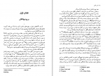 دانلود پی دی اف شور ذهن اکبر تبریزی 918 صفحه PDF-1