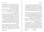 دانلود پی دی اف شور ذهن اکبر تبریزی 918 صفحه PDF-1