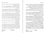 دانلود پی دی اف شور ذهن اکبر تبریزی 918 صفحه PDF-1