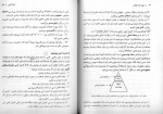 دانلود پی دی اف شیوه ارائه مطالب محمد تقی روحانی 45 صفحه PDF-1