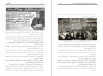 دانلود پی دی اف طاعون علی مطهری 398 صفحه PDF-1