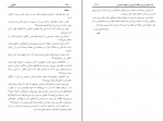 دانلود پی دی اف طاعون علی مطهری 398 صفحه PDF-1