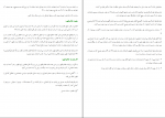 دانلود پی دی اف علائم ظهور علی اصغر رضوانی 84 صفحه PDF-1