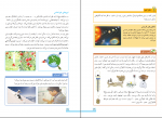 دانلود پی دی اف علوم تجربی ششم دبستان 112 صفحه PDF-1