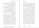 دانلود پی دی اف عوارض جانبی 1 لادن نژاد حسینی 134 صفحه PDF-1