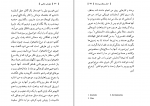 دانلود پی دی اف عوارض جانبی 1 لادن نژاد حسینی 134 صفحه PDF-1