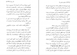 دانلود پی دی اف عوارض جانبی 1 لادن نژاد حسینی 134 صفحه PDF-1