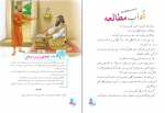 دانلود پی دی اف فارسی ششم دبستان 128 صفحه PDF-1
