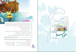 دانلود پی دی اف فارسی پنجم دبستان 152 صفحه PDF-1