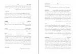 دانلود پی دی اف فرهنگ ادبیات و نقد کاظم فیروزمند 523 صفحه PDF-1