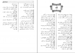 دانلود پی دی اف فرهنگ اشتقاقی عربی به فارسی علی اکبر شهابی 234 صفحه PDF-1