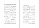 دانلود پی دی اف فرهنگ اصطلاحات اجتماعی و اقتصادی خلیل ملکی 410 صفحه PDF-1