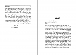 دانلود پی دی اف فرهنگ و اجتماع هفتاد سخن جلد 2 پرویز خانلری 393 صفحه PDF-1