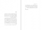 دانلود پی دی اف فلسفه و نحو منطقی رضا مثمر 75 صفحه PDF-1