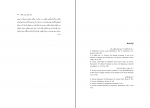 دانلود پی دی اف فلسفه و نحو منطقی رضا مثمر 75 صفحه PDF-1