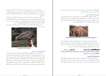 دانلود پی دی اف معجزات علمی و تاریخی قرآن 72 صفحه PDF-1
