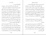 دانلود پی دی اف مفهوم ساده روانکاوی فرید جواهر کلام 206 صفحه PDF-1