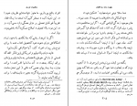 دانلود پی دی اف مفهوم ساده روانکاوی فرید جواهر کلام 206 صفحه PDF-1