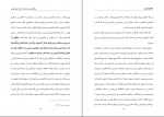 دانلود پی دی اف منطق لیبرال در تصنیف عقل و توصیف نقل احمد معینی 330 صفحه PDF-1