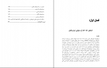دانلود پی دی اف نتوزیس، ایمنی، پاتوژن و درمان گیتا رای 168 صفحه PDF-1