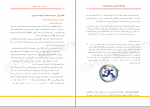 دانلود پی دی اف نحوه ارائه کنفرانس و ارائه پایان نامه بهمن دهقانی 33 صفحه PDF-1