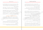 دانلود پی دی اف نحوه ارائه کنفرانس و ارائه پایان نامه بهمن دهقانی 33 صفحه PDF-1