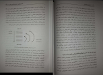 دانلود پی دی اف نظریه و نقد ادبی جلد دوم حسین پاینده 63 صفحه PDF-1
