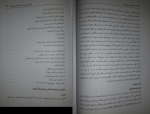 دانلود پی دی اف نظریه و نقد ادبی جلد دوم حسین پاینده 63 صفحه PDF-1
