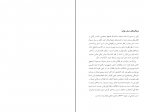 دانلود پی دی اف نقش آزادی در تربیت کودکان محمد حسینی بهشتی 184 صفحه PDF-1