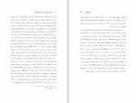 دانلود پی دی اف نقش آزادی در تربیت کودکان محمد حسینی بهشتی 184 صفحه PDF-1