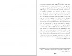 دانلود پی دی اف نکاتی از جغرافیای تاریخی و باستان شناسی سیراف حسین بختیاری 82 صفحه PDF-1