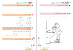 دانلود پی دی اف نگارش فارسی دوم دبستان 104 صفحه PDF-1