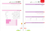دانلود پی دی اف نگارش فارسی دوم دبستان 104 صفحه PDF-1