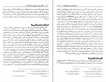 دانلود پی دی اف نگاهی نوین به تاریخ دیرین ترکهای ایران محمد رحمانی فر 209 صفحه PDF-1