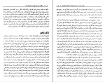 دانلود پی دی اف نگاهی نوین به تاریخ دیرین ترکهای ایران محمد رحمانی فر 209 صفحه PDF-1