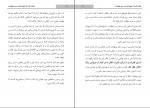 دانلود پی دی اف هجده قدم تا عشق عطیه حسینی علوی 172 صفحه PDF-1