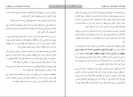 دانلود پی دی اف هجده قدم تا عشق عطیه حسینی علوی 172 صفحه PDF-1