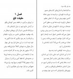 دانلود پی دی اف همه چیز به فنا رفته کتابی درباره امید علی اکبر متواضع 121 صفحه PDF-1