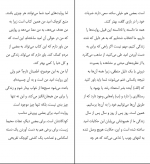 دانلود پی دی اف همه چیز به فنا رفته کتابی درباره امید علی اکبر متواضع 121 صفحه PDF-1