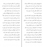 دانلود پی دی اف همه چیز به فنا رفته کتابی درباره امید علی اکبر متواضع 121 صفحه PDF-1